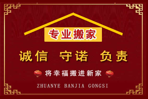鹤山搬家电话